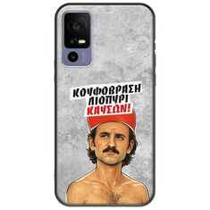 Θήκη Epic Quotes - Κουφόβραση,Λιοπύρι,Καύσων! TCL 40R 5G Black TPU (Μαύρη Σιλικόνη)