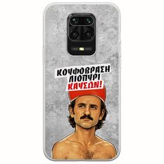 Θήκη Epic Quotes - Κουφόβραση,Λιοπύρι,Καύσων! Xiaomi Redmi Note 9S / 9 Pro / 9 Pro Max Flexible TPU (Διάφανη Σιλικόνη)