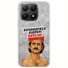 Θήκη Epic Quotes - Κουφόβραση,Λιοπύρι,Καύσων! Xiaomi 15T 5G Flexible TPU (Διάφανη Σιλικόνη)