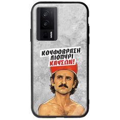 Θήκη Epic Quotes - Κουφόβραση,Λιοπύρι,Καύσων! Xiaomi Poco F5 Pro 5G Groove TPU (Tempered Glass και TPU)