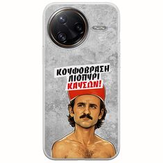 Θήκη Epic Quotes - Κουφόβραση,Λιοπύρι,Καύσων! Xiaomi Poco F7 Ultra 5G Flexible TPU (Διάφανη Σιλικόνη)