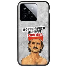 Θήκη Epic Quotes - Κουφόβραση,Λιοπύρι,Καύσων! Xiaomi 14T 5G Groove TPU (Tempered Glass και TPU)