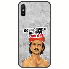 Θήκη Epic Quotes - Κουφόβραση,Λιοπύρι,Καύσων! Xiaomi Redmi 9A Black TPU (Μαύρη Σιλικόνη)