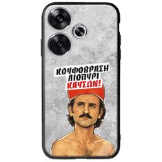 Θήκη Epic Quotes - Κουφόβραση,Λιοπύρι,Καύσων! Xiaomi Poco F6 5G Groove TPU (Tempered Glass και TPU)
