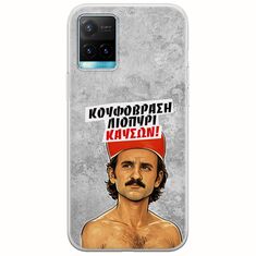 Θήκη Epic Quotes - Κουφόβραση,Λιοπύρι,Καύσων! Vivo Y33s Flexible TPU (Διάφανη Σιλικόνη)