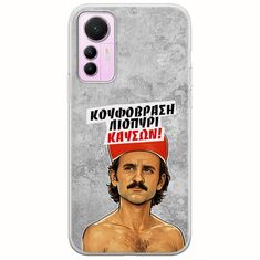 Θήκη Epic Quotes - Κουφόβραση,Λιοπύρι,Καύσων! Xiaomi 12 Lite 5G Flexible TPU (Διάφανη Σιλικόνη)