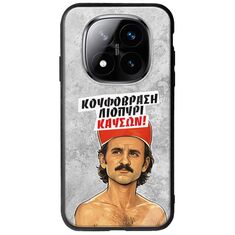Θήκη Epic Quotes - Κουφόβραση,Λιοπύρι,Καύσων! Xiaomi Redmi Note 14 Pro+ 5G Groove TPU (Tempered Glass και TPU)