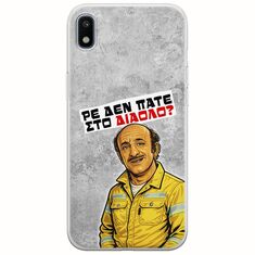 Θήκη Epic Quotes - Ρε δεν πάτε στο διάολο? Samsung Galaxy A10 Flexible TPU (Διάφανη Σιλικόνη)