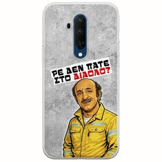Θήκη Epic Quotes - Ρε δεν πάτε στο διάολο? OnePlus 7T Pro Flexible TPU (Διάφανη Σιλικόνη)