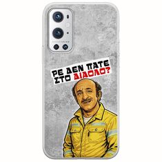 Θήκη Epic Quotes - Ρε δεν πάτε στο διάολο? OnePlus 9 Pro Flexible TPU (Διάφανη Σιλικόνη)