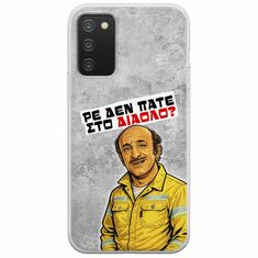 Θήκη Epic Quotes - Ρε δεν πάτε στο διάολο? Samsung Galaxy A02s Flexible TPU (Διάφανη Σιλικόνη)