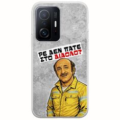 Θήκη Epic Quotes - Ρε δεν πάτε στο διάολο? Xiaomi 11T / 11T Pro Flexible TPU (Διάφανη Σιλικόνη)