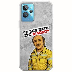 Θήκη Epic Quotes - Ρε δεν πάτε στο διάολο? Realme GT2 Pro Flexible TPU (Διάφανη Σιλικόνη)