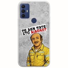 Θήκη Epic Quotes - Ρε δεν πάτε στο διάολο? TCL 305 / 306 / 30E / 30SE Flexible TPU (Διάφανη Σιλικόνη)