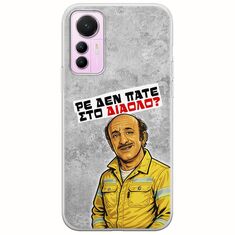 Θήκη Epic Quotes - Ρε δεν πάτε στο διάολο? Xiaomi 12 Lite 5G Flexible TPU (Διάφανη Σιλικόνη)