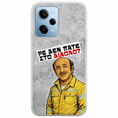Θήκη Epic Quotes - Ρε δεν πάτε στο διάολο? Xiaomi Redmi Note 12 4G Flexible TPU (Διάφανη Σιλικόνη)