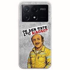 Θήκη Epic Quotes - Ρε δεν πάτε στο διάολο? Xiaomi Poco X6 Pro 5G Flexible TPU (Διάφανη Σιλικόνη)