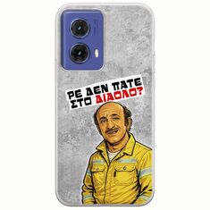 Θήκη Epic Quotes - Ρε δεν πάτε στο διάολο? Motorola Moto G85 5G Flexible TPU (Διάφανη Σιλικόνη)