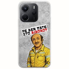 Θήκη Epic Quotes - Ρε δεν πάτε στο διάολο? Xiaomi Redmi Note 14 4G Flexible TPU (Διάφανη Σιλικόνη)