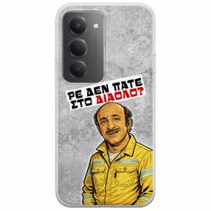 Θήκη Epic Quotes - Ρε δεν πάτε στο διάολο? Xiaomi Redmi 15 5G Flexible TPU (Διάφανη Σιλικόνη)