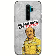 Θήκη Epic Quotes - Ρε δεν πάτε στο διάολο? Xiaomi Redmi Note 8 Pro Black TPU (Μαύρη Σιλικόνη)