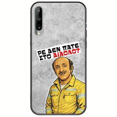 Θήκη Epic Quotes - Ρε δεν πάτε στο διάολο? Samsung Galaxy A30s Black TPU (Μαύρη Σιλικόνη)