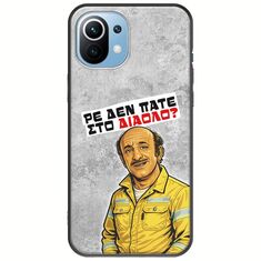 Θήκη Epic Quotes - Ρε δεν πάτε στο διάολο? Xiaomi Mi 11 Black TPU (Μαύρη Σιλικόνη)