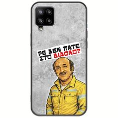 Θήκη Epic Quotes - Ρε δεν πάτε στο διάολο? Samsung Galaxy A22 4G Black TPU (Μαύρη Σιλικόνη)