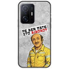 Θήκη Epic Quotes - Ρε δεν πάτε στο διάολο? Xiaomi 11T / 11T Pro Black TPU (Μαύρη Σιλικόνη)