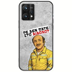 Θήκη Epic Quotes - Ρε δεν πάτε στο διάολο? Realme 9 Pro Plus Black TPU (Μαύρη Σιλικόνη)