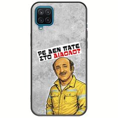 Θήκη Epic Quotes - Ρε δεν πάτε στο διάολο? Samsung Galaxy M12 Black TPU (Μαύρη Σιλικόνη)