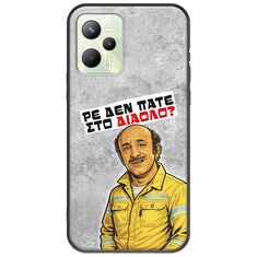 Θήκη Epic Quotes - Ρε δεν πάτε στο διάολο? Realme C35 Black TPU (Μαύρη Σιλικόνη)