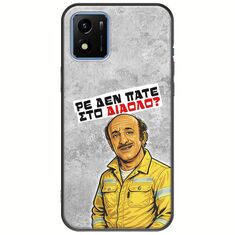 Θήκη Epic Quotes - Ρε δεν πάτε στο διάολο? Vivo Y01 Black TPU (Μαύρη Σιλικόνη)