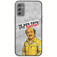 Θήκη Epic Quotes - Ρε δεν πάτε στο διάολο? Samsung Galaxy M13 4G Black TPU (Μαύρη Σιλικόνη)