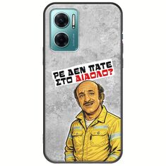 Θήκη Epic Quotes - Ρε δεν πάτε στο διάολο? Xiaomi Redmi 10 5G Black TPU (Μαύρη Σιλικόνη)