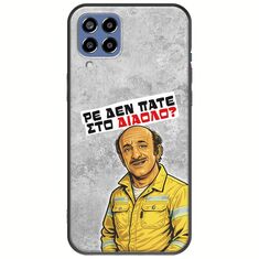 Θήκη Epic Quotes - Ρε δεν πάτε στο διάολο? Samsung Galaxy M33 5G Black TPU (Μαύρη Σιλικόνη)