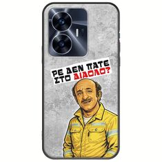 Θήκη Epic Quotes - Ρε δεν πάτε στο διάολο? Realme C55 Black TPU (Μαύρη Σιλικόνη)