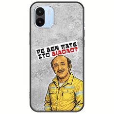 Θήκη Epic Quotes - Ρε δεν πάτε στο διάολο? Xiaomi Redmi A2 Black TPU (Μαύρη Σιλικόνη)