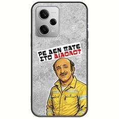 Θήκη Epic Quotes - Ρε δεν πάτε στο διάολο? Xiaomi Redmi Note 12 Pro Plus 5G Black TPU (Μαύρη Σιλικόνη)