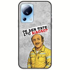 Θήκη Epic Quotes - Ρε δεν πάτε στο διάολο? Xiaomi 13 Lite 5G Black TPU (Μαύρη Σιλικόνη)