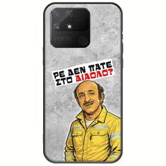 Θήκη Epic Quotes - Ρε δεν πάτε στο διάολο? Realme Narzo 50A Black TPU (Μαύρη Σιλικόνη)