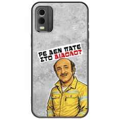 Θήκη Epic Quotes - Ρε δεν πάτε στο διάολο? Nokia C32 Black TPU (Μαύρη Σιλικόνη)
