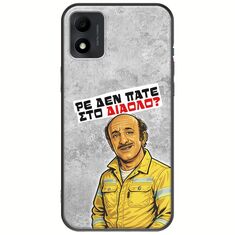 Θήκη Epic Quotes - Ρε δεν πάτε στο διάολο? TCL 305i Black TPU (Μαύρη Σιλικόνη)