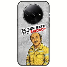 Θήκη Epic Quotes - Ρε δεν πάτε στο διάολο? Xiaomi Redmi A3 Black TPU (Μαύρη Σιλικόνη)