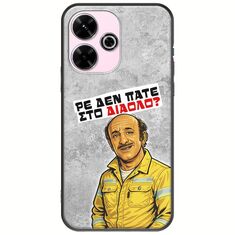 Θήκη Epic Quotes - Ρε δεν πάτε στο διάολο? Xiaomi Redmi 13 4G Black TPU (Μαύρη Σιλικόνη)