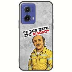 Θήκη Epic Quotes - Ρε δεν πάτε στο διάολο? Motorola Moto G85 5G Black TPU (Μαύρη Σιλικόνη)