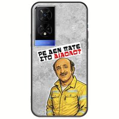 Θήκη Epic Quotes - Ρε δεν πάτε στο διάολο? TCL 50 5G Black TPU (Μαύρη Σιλικόνη)