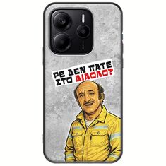 Θήκη Epic Quotes - Ρε δεν πάτε στο διάολο? Xiaomi Redmi Note 14 5G Black TPU (Μαύρη Σιλικόνη)