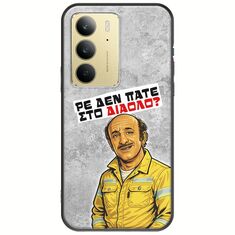 Θήκη Epic Quotes - Ρε δεν πάτε στο διάολο? Realme C75 4G Black TPU (Μαύρη Σιλικόνη)