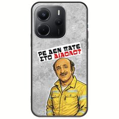 Θήκη Epic Quotes - Ρε δεν πάτε στο διάολο? Xiaomi Redmi Note 14 4G Black TPU (Μαύρη Σιλικόνη)